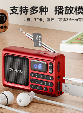 进口新款山水老人收音机音响播放器听戏红歌太极评书戏曲定时关机