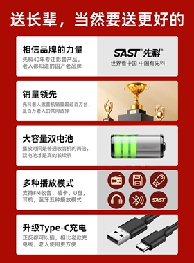 德国进口先科收音机老人专用老年人随身听播放器半导体可充电小型