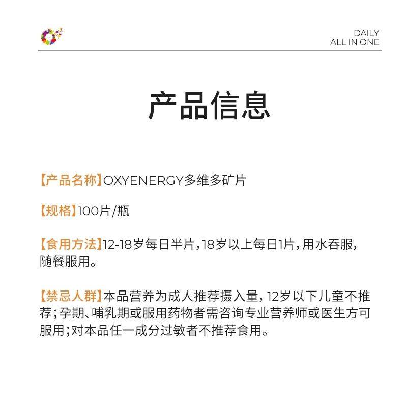 氧气21能量复合维生素矿物质100多维进口有机铁镁螯合含量,淘宝优惠券,粉丝福利购,淘宝优惠卷