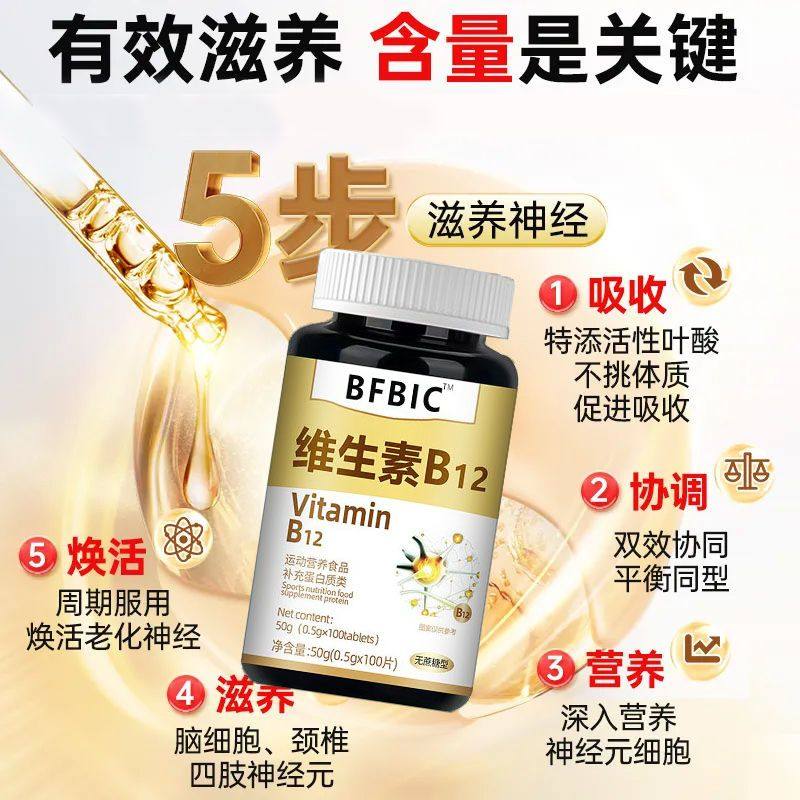 维生素b12进口原料甲钴胺片营养神经损伤维生素b族修复脑叶酸正品,淘宝优惠券,粉丝福利购,淘宝优惠卷