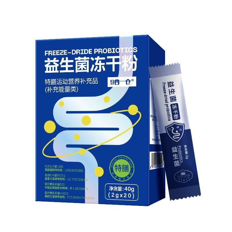 9谷一仓特膳益生菌运动营养通用固体饮料官方正品,淘宝优惠券,粉丝福利购,淘宝优惠卷
