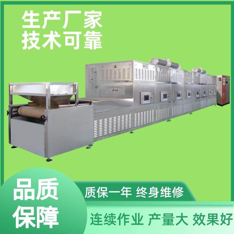 大豆微波熟化设备 五谷杂粮熟化机 隧道式小麦胚芽烘焙机 现货,淘宝优惠券,粉丝福利购,淘宝优惠卷