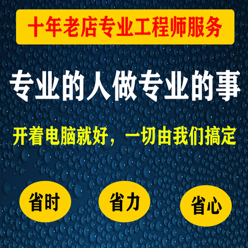 CAD软件远程安装2006-2024 2014建筑插件2016 天正2020 2022 2021 - 图2