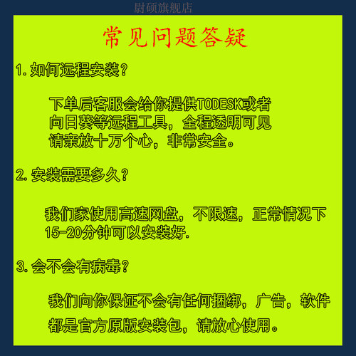 正版天正CAD 软件 建筑 T30/T20V10 暖通电气给排水结构 远程安装 - 图1