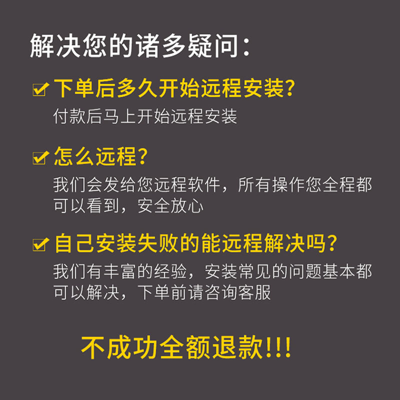 CAD软件远程安装2006-2024 2014建筑插件2016 天正2020 2022 2021 - 图1