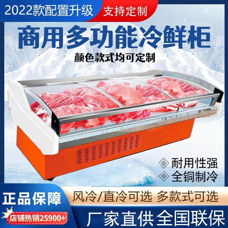 冷鲜肉示柜展用超市商保柜549熟食牛羊肉鲜冰柜风冷直冷生鲜冷藏,淘宝优惠券,粉丝福利购,淘宝优惠卷