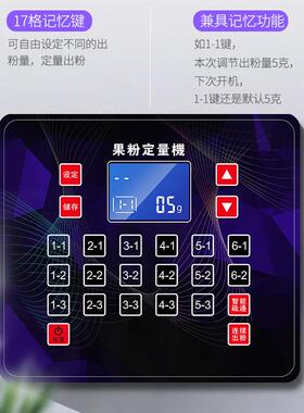 商8用奶茶店精设备双缸粉定量机全自动果粉益禾机堂奶粉末果定量