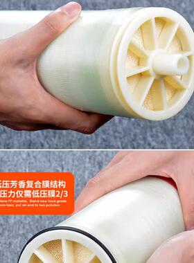 4通040用反渗透膜040 O膜纯水94设备滤芯耗R材反渗透设备8配件