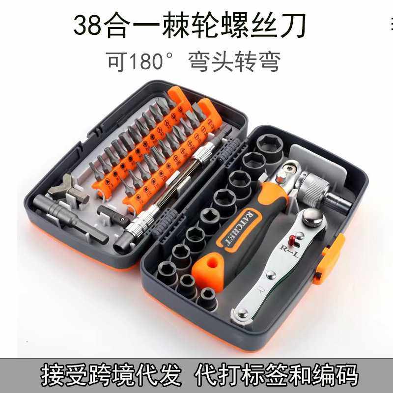 新款直销多功能棘轮扳手套筒汽修螺丝刀套装家用维修十字一字棘轮,淘宝优惠券,粉丝福利购,淘宝优惠卷