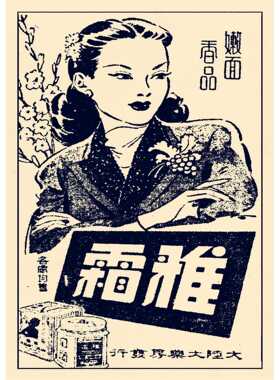 新款直销民国老上海招贴广告月份牌美女酒吧咖啡厅复古牛皮纸海报