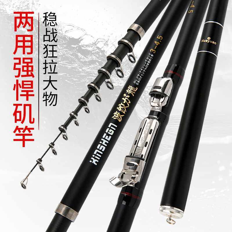 新款直销波纹龙矶钓杆矶竿轻硬碳素鱼竿手海两用杆渔具套装可加工,淘宝优惠券,粉丝福利购,淘宝优惠卷