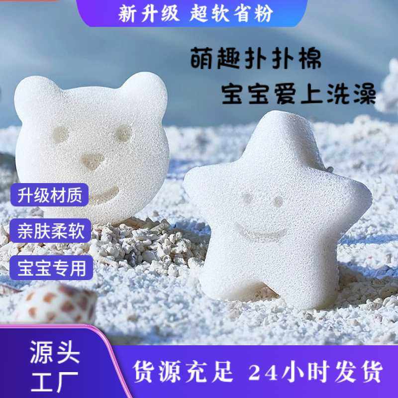 新款直销婴儿洗澡海绵魔芋扑扑棉宝宝洗脸搓澡用品儿童洗澡神器沐,淘宝优惠券,粉丝福利购,淘宝优惠卷