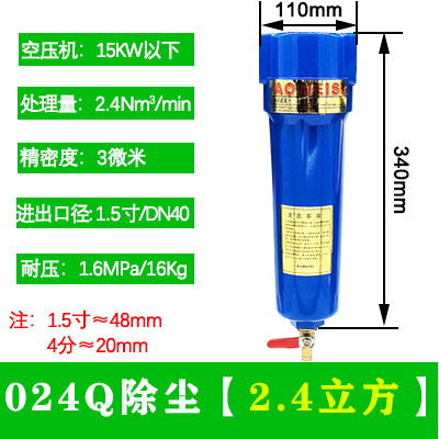 16公斤空压机压缩空气精密过滤器干燥机除水除油过滤阀奥维斯 - 图0