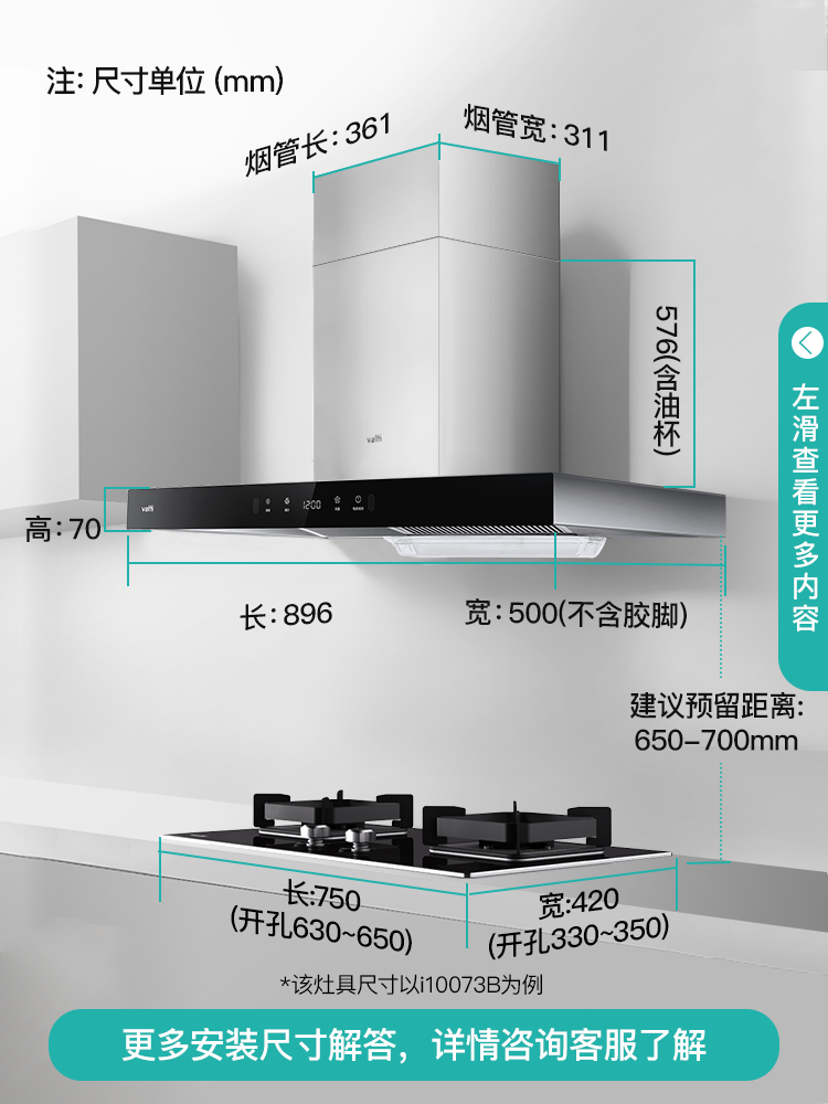 华帝i11129S+i10073B+i12103-12油烟机燃气灶套餐烟灶热三件套装-图2