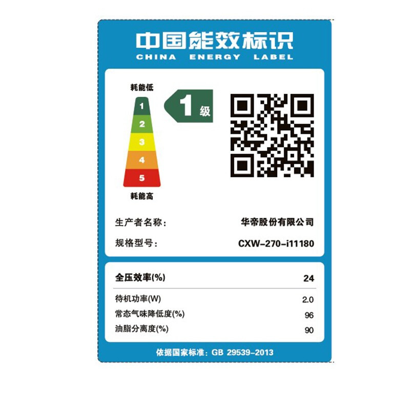 华帝旗舰店三腔S3欧式顶吸油烟机23风量大吸力自清洗i11180官方