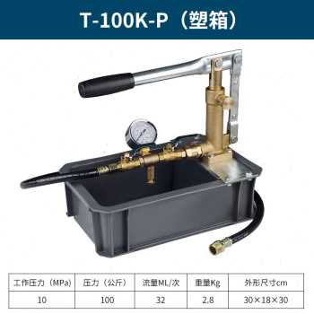 新厂促明哲T50KP手动试压泵 打压机 PPR管道试压泵 50KG手动打品 - 图1