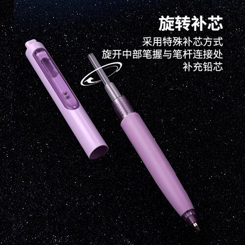 点石时空舱自动铅笔太空舱创意活动铅笔小学生用写不断铅低重心自动笔高颜值按动式考试铅笔书写绘画DS-5154 - 图2