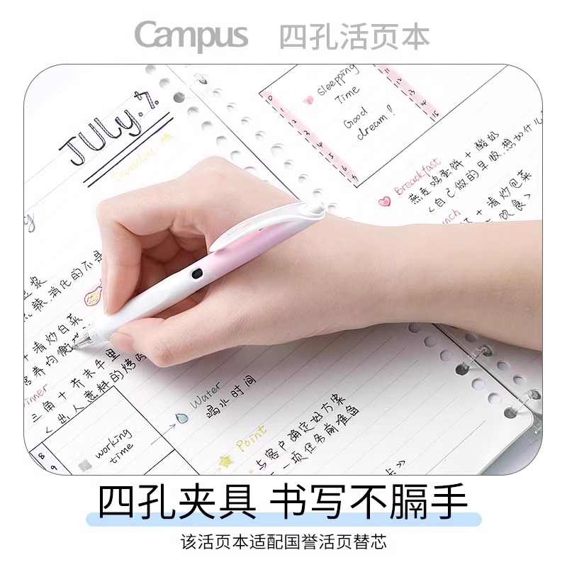 【2023新品】日本KOKUYO国誉Campus四孔活页本b5可拆卸轻薄大容量学生用笔记本子不易硌手可换替芯记事本文具-图0