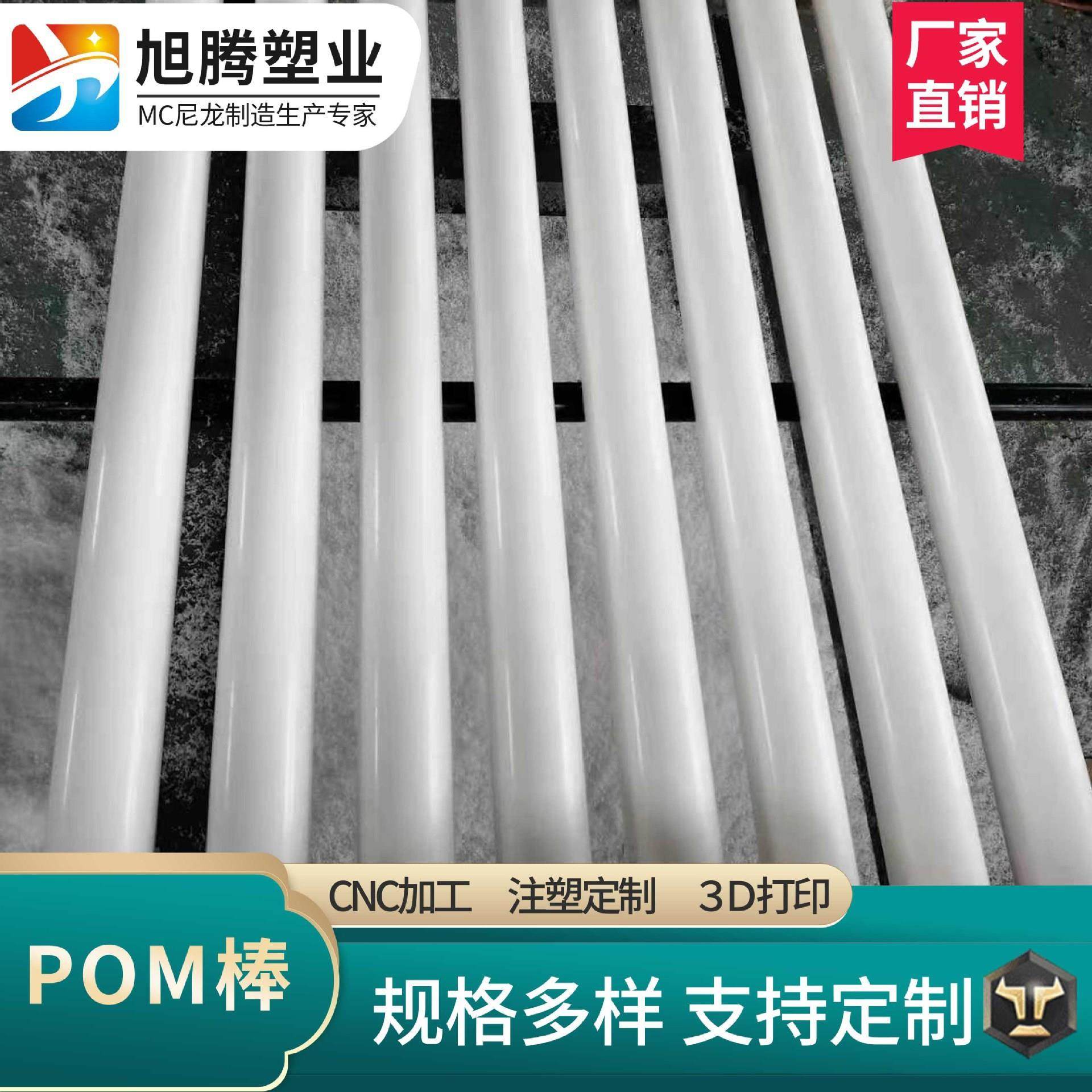 .厂家白色POM棒赛钢棒全新料聚甲醛棒零切CNC加工ROSH/FDA认证,淘宝优惠券,粉丝福利购,淘宝优惠卷