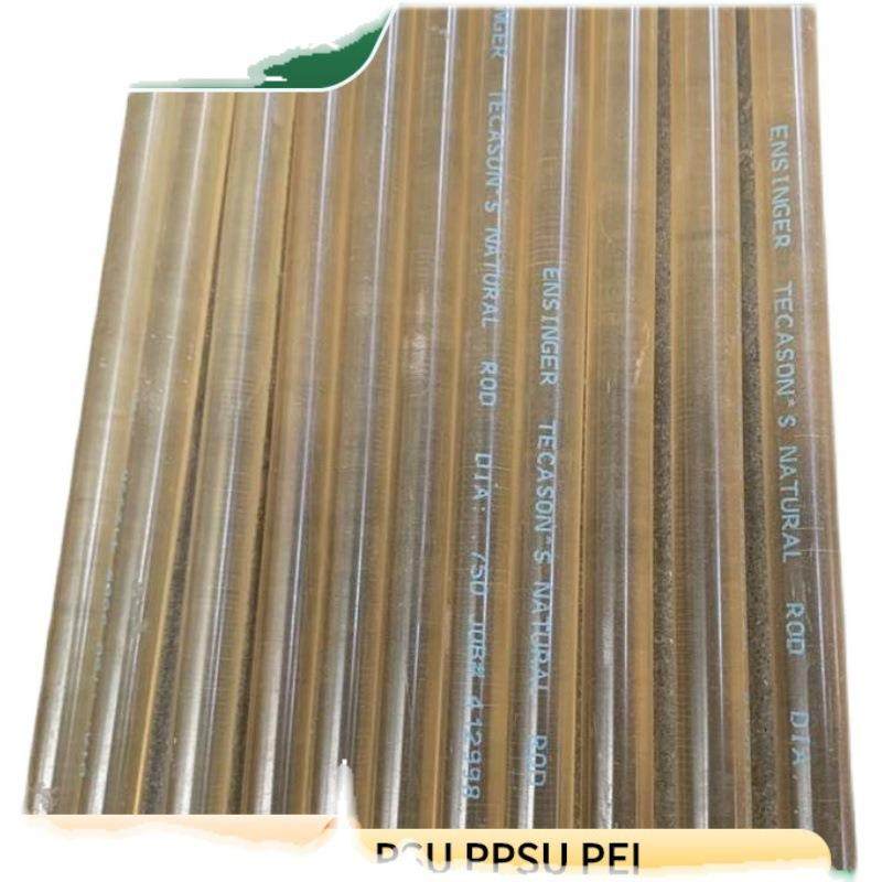 .塑胶psu 琥珀色聚砜 塑料棒 塑料板 常州现货聚砜材料,淘宝优惠券,粉丝福利购,淘宝优惠卷