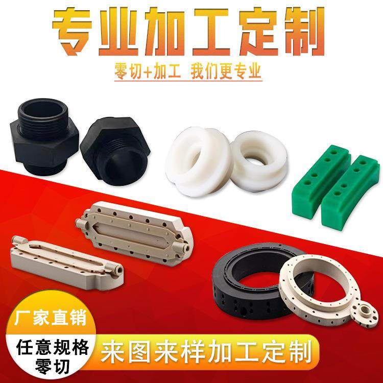 .PE PP铝合金PEEK板尼龙ABS铁氟龙电木板POM  CNC垫片塑料零件加,淘宝优惠券,粉丝福利购,淘宝优惠卷