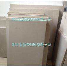 .防静电PEEK板-灰色PEEK板-聚醚醚酮PEEK板-阻燃PEEK板零切加工,淘宝优惠券,粉丝福利购,淘宝优惠卷