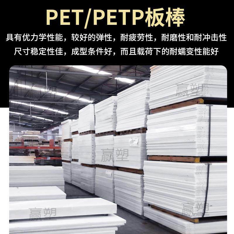 .厂家直供乳白色PET板材塑料片黑色PETP棒圆棒耐磨加纤pet片材加,淘宝优惠券,粉丝福利购,淘宝优惠卷
