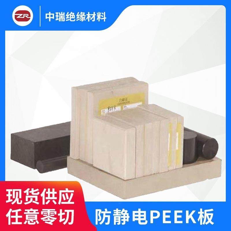 东莞全新PEEK棒 耐高温本色加玻纤PEK棒材 黑色防静电聚醚醚酮棒,淘宝优惠券,粉丝福利购,淘宝优惠卷