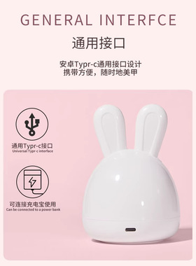 美甲迷你光疗灯Q萌小兔子