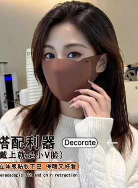 保暖口罩女秋冬季高颜值显脸小3D立体护眼角透气防风防寒骑行面罩