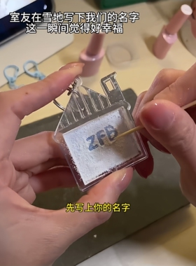 韩系ins风透明雪屋钥匙扣diy雪地写字书包挂件创意手工礼物送闺蜜