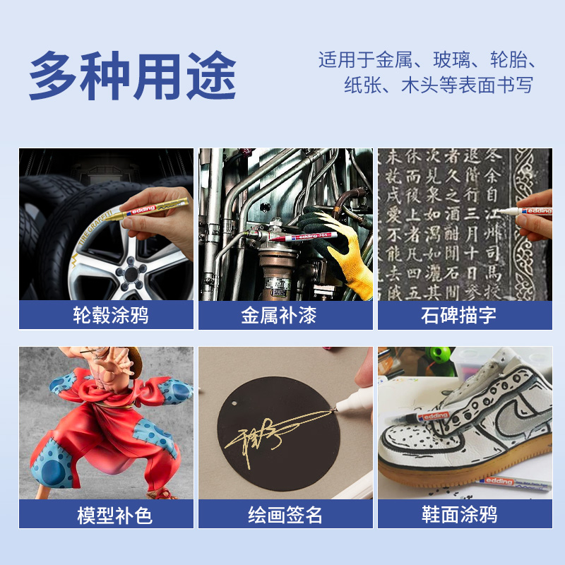 德国edding油漆笔工业耐高温石头画画马克笔金属补漆塑料补色轮胎标记涂鸦彩色油性记号笔防水防酒精不掉色 - 图0