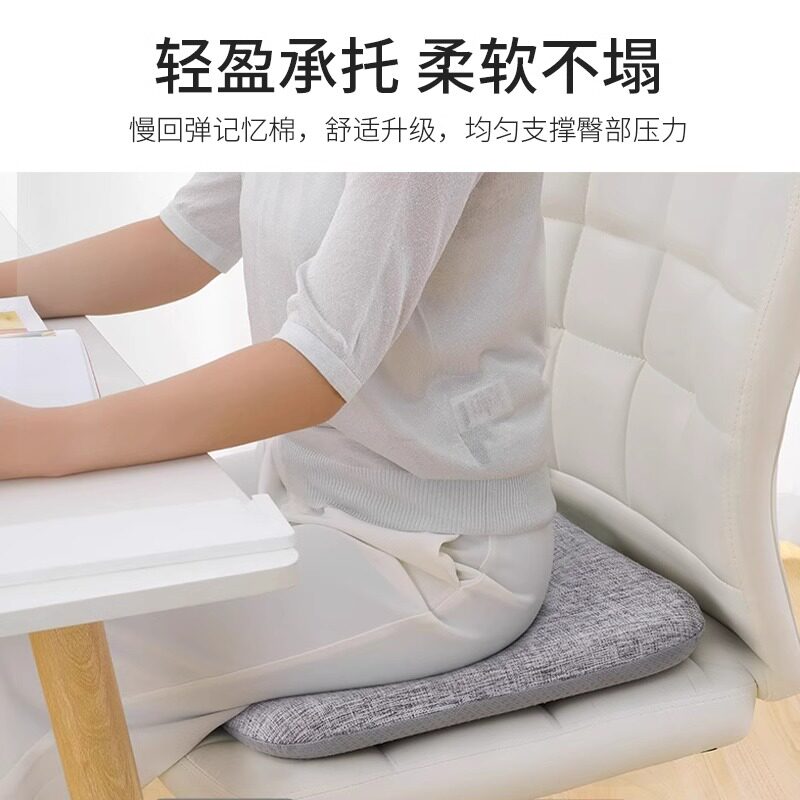 记忆棉坐垫办公室久坐椅子垫学生屁垫宿舍教室凳子餐桌椅座垫夏季