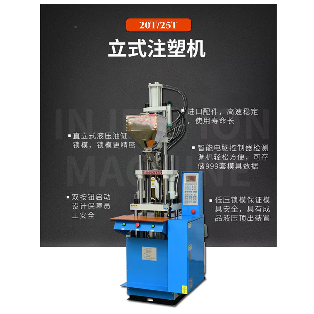 动立式注塑机DC电线插---Z头注射机连塑接自器小型料PA全材料成型 - 图1