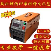 Photo-sensitive machine engraving machine engraving machine printing machine portrait printing machine portrait printing machine clamp photosensitive printing machine