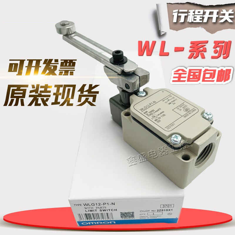 原装正品行程WLG2-TH/TC/RP/P1 WLCA2-2N55-N LD/LE-图0