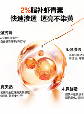 【双11抢先加购】科颜萃双抗发光精华水褪黄抗初老虾青素抗皱紧致