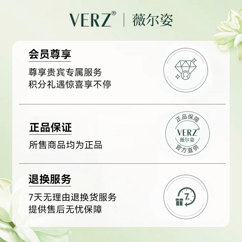 VERZ薇尔姿舒颜糯感卸妆膏12g×2旅行装温和花植卸养敏感肌适用