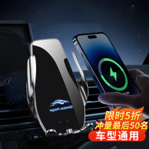 Mobile phone on-board bracket 2023 new special air outlet wireless charger car super fast charging movement navigation