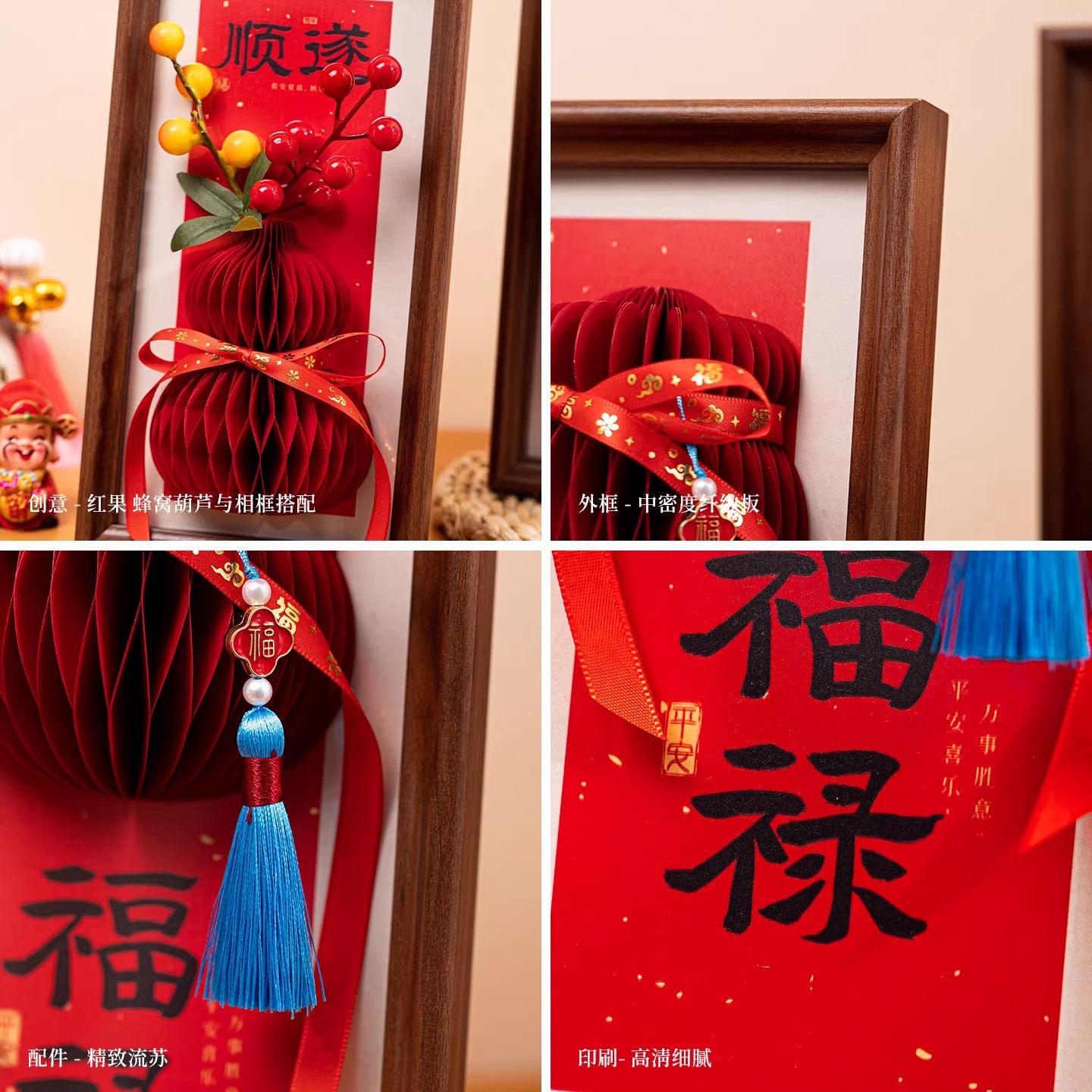 2026马年新年装饰相框客厅立体蜂窝摆件创意福字春节过年场景布置,淘宝优惠券,粉丝福利购,淘宝优惠卷