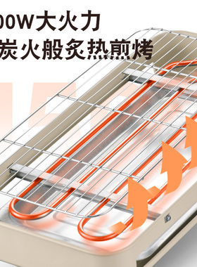 户外电烧烤炉家用室内无烟烧烤架电烤盘锅炉子烤肉机烤串多功能