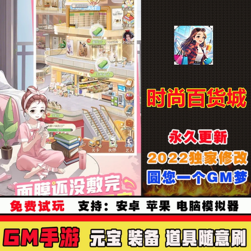 时尚百货城GM后台手游无限钻石内部号0.1折礼包兑换码安卓ios鸿蒙 - 图1