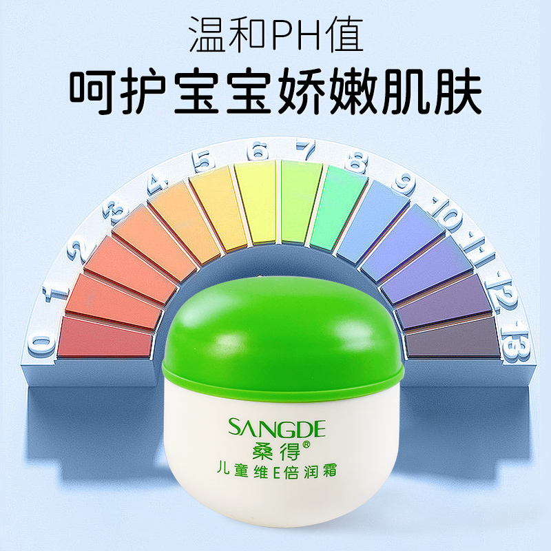桑得儿童维E倍润霜保湿面霜婴儿秋冬夏季水润补水滋润防皴霜乳