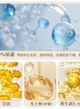 桑得尿素霜改善肌肤干燥补水保湿