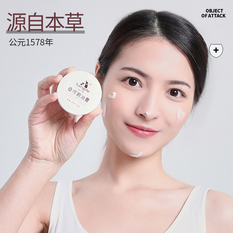 桑得鹅油膏滋润保湿防皴抗裂护手霜 桑得护手霜