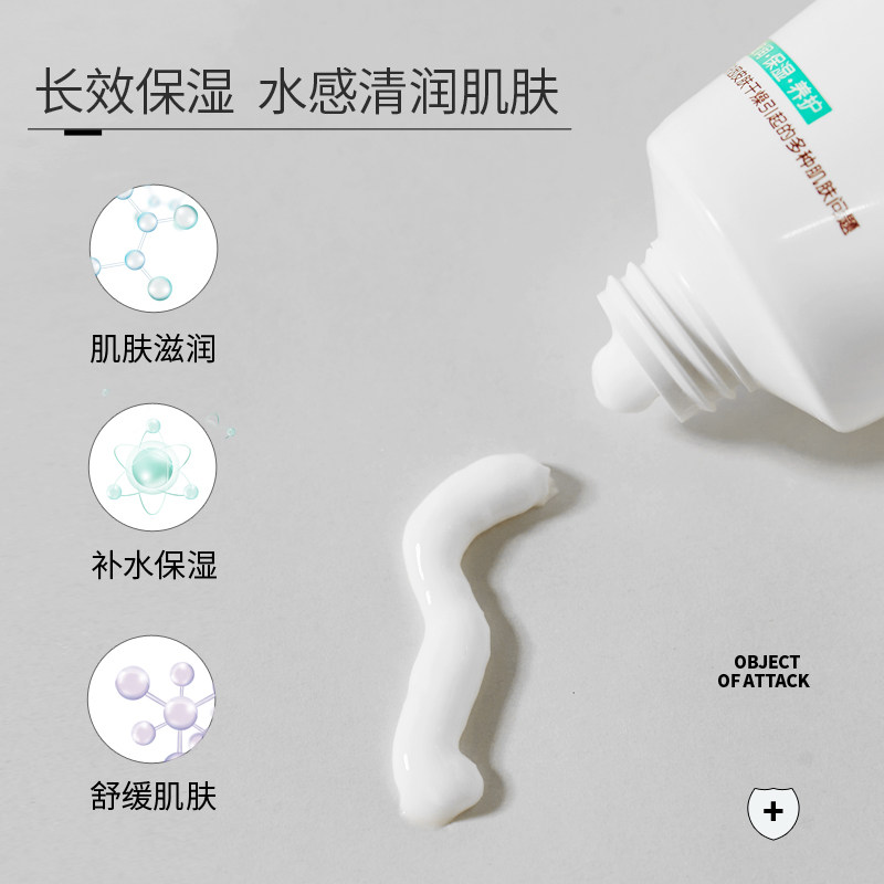 桑得维生素e乳液身体乳补水 桑得乳液/面霜