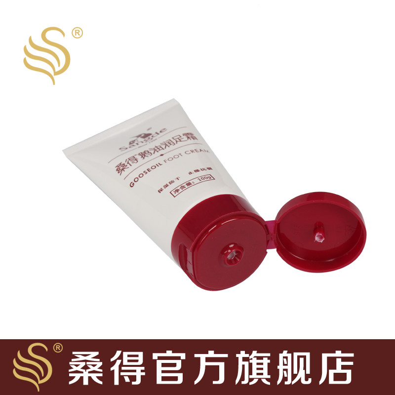 桑得鹅油防干裂润足部护理护足霜 桑得足霜