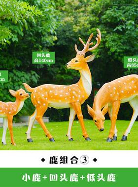 户外仿真梅花鹿雕塑玻璃钢售楼部庭院园林草坪景观公园麋鹿大摆件