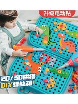 Boîte à outils de réparation populaire pour enfants vis électriques de serrage manuel jouets de réparation et de démontage pour bébés