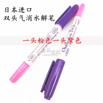 Import Denunciation Pen Auto-Color Pen Point Water Soluble Pen Japan Adger Double Head Fade Pen Quick Gas Elimination Pen